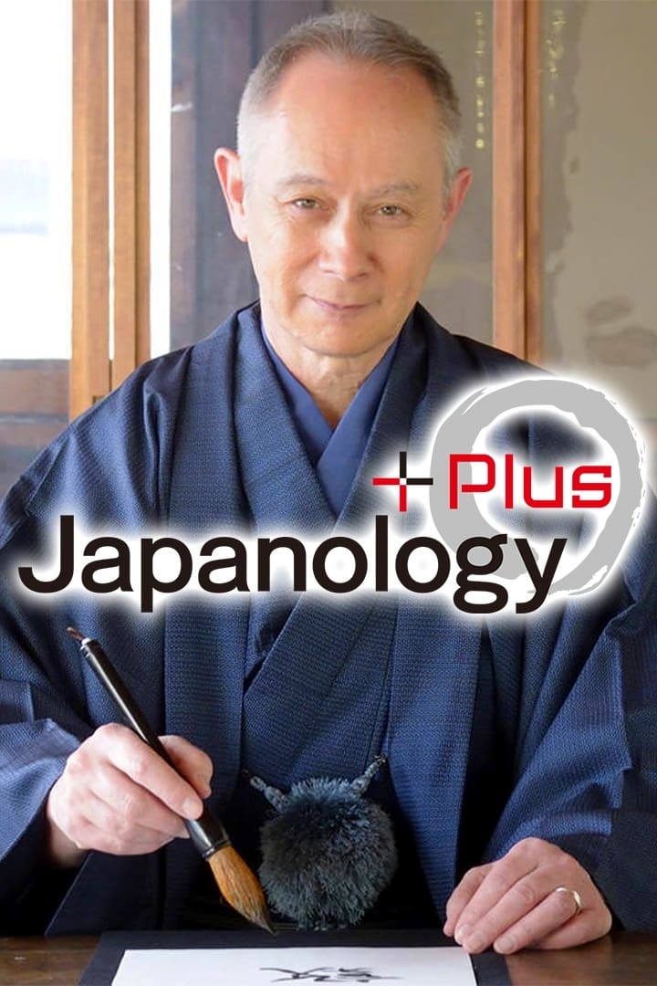 Japanology Plus | Japanology Plus