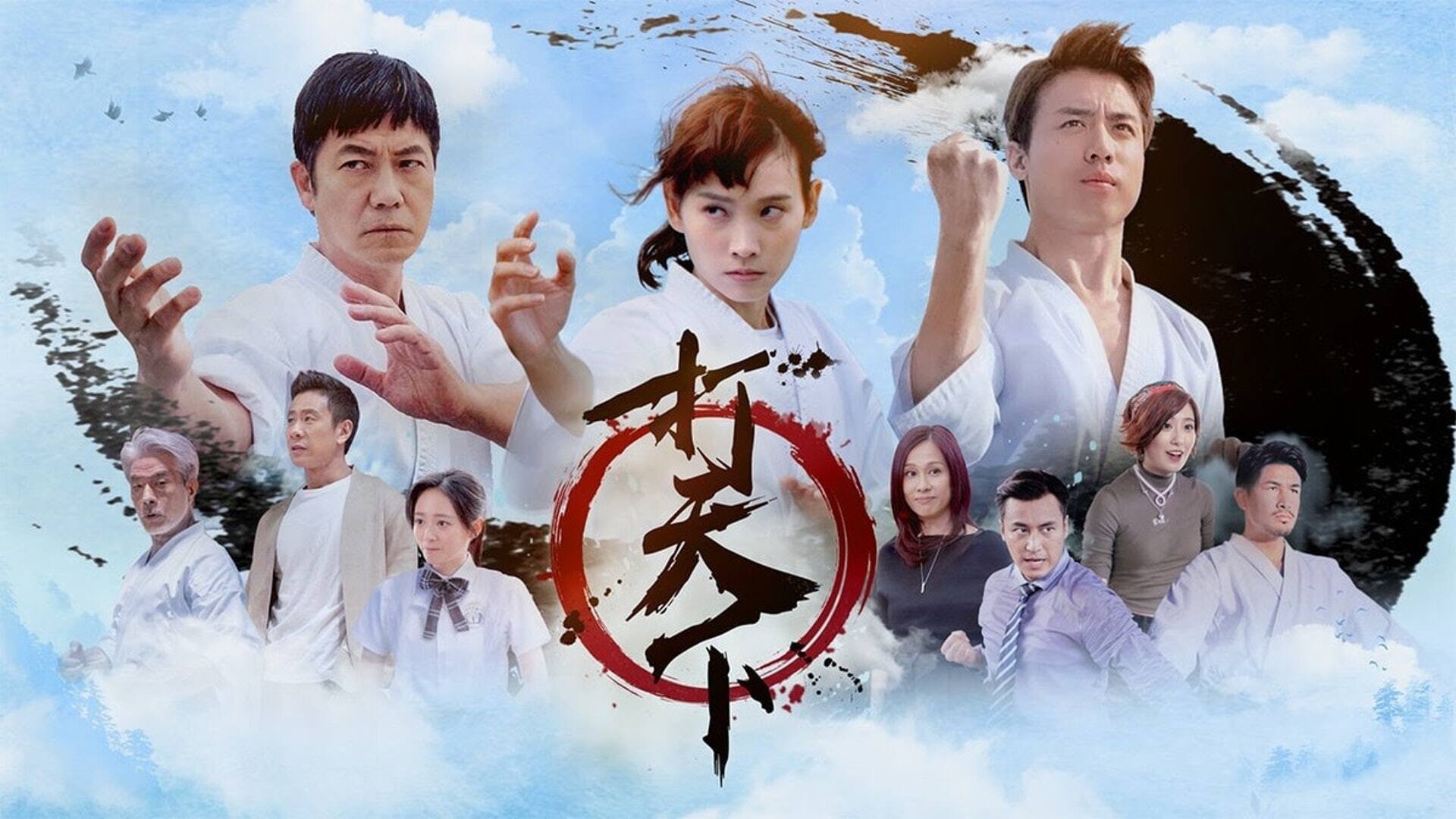 打天下‬|打天下‬