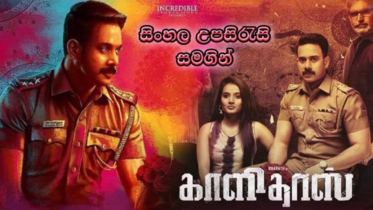 காளிதாஸ்|காளிதாஸ்
