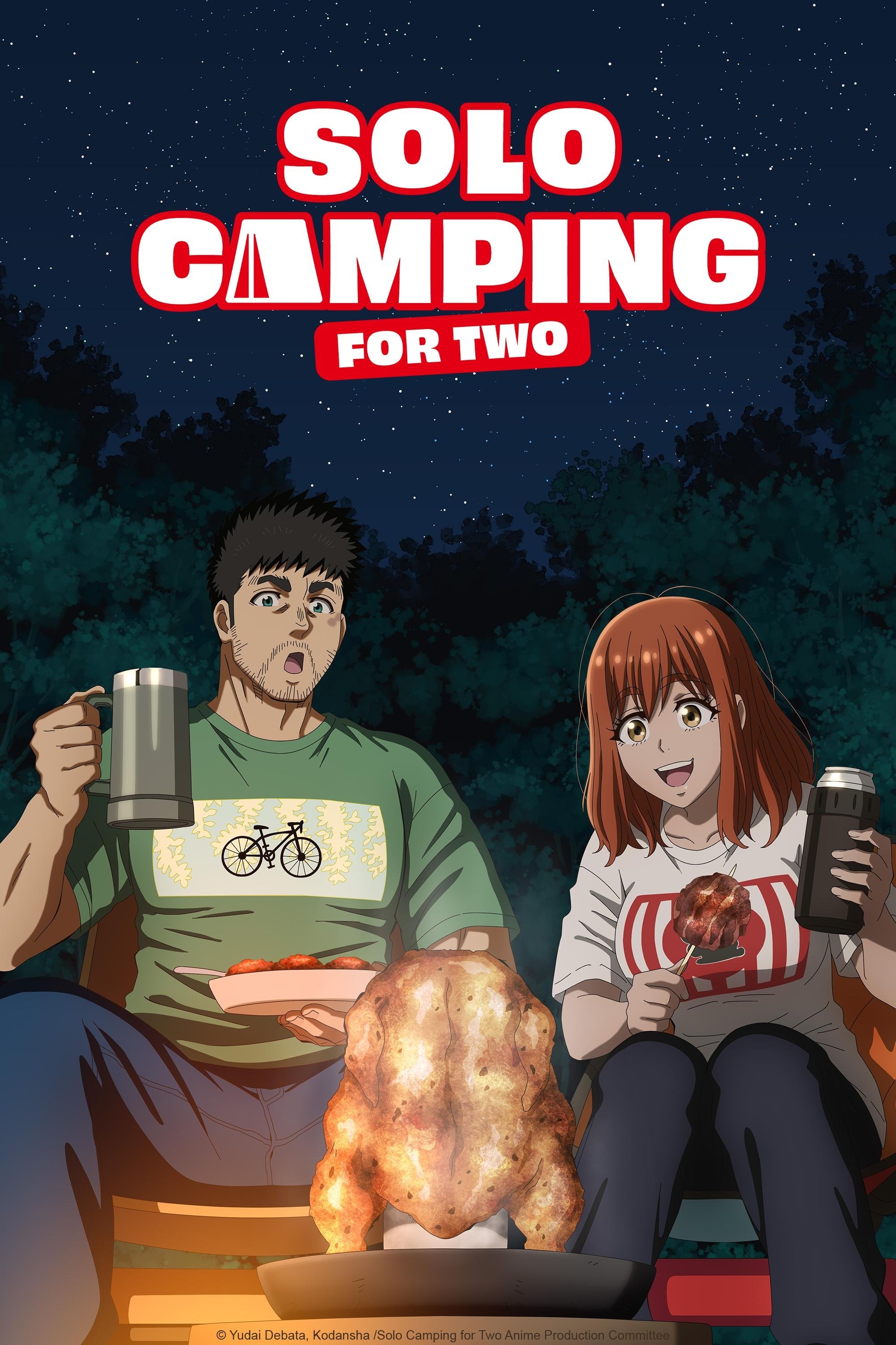 ふたりソロキャンプ