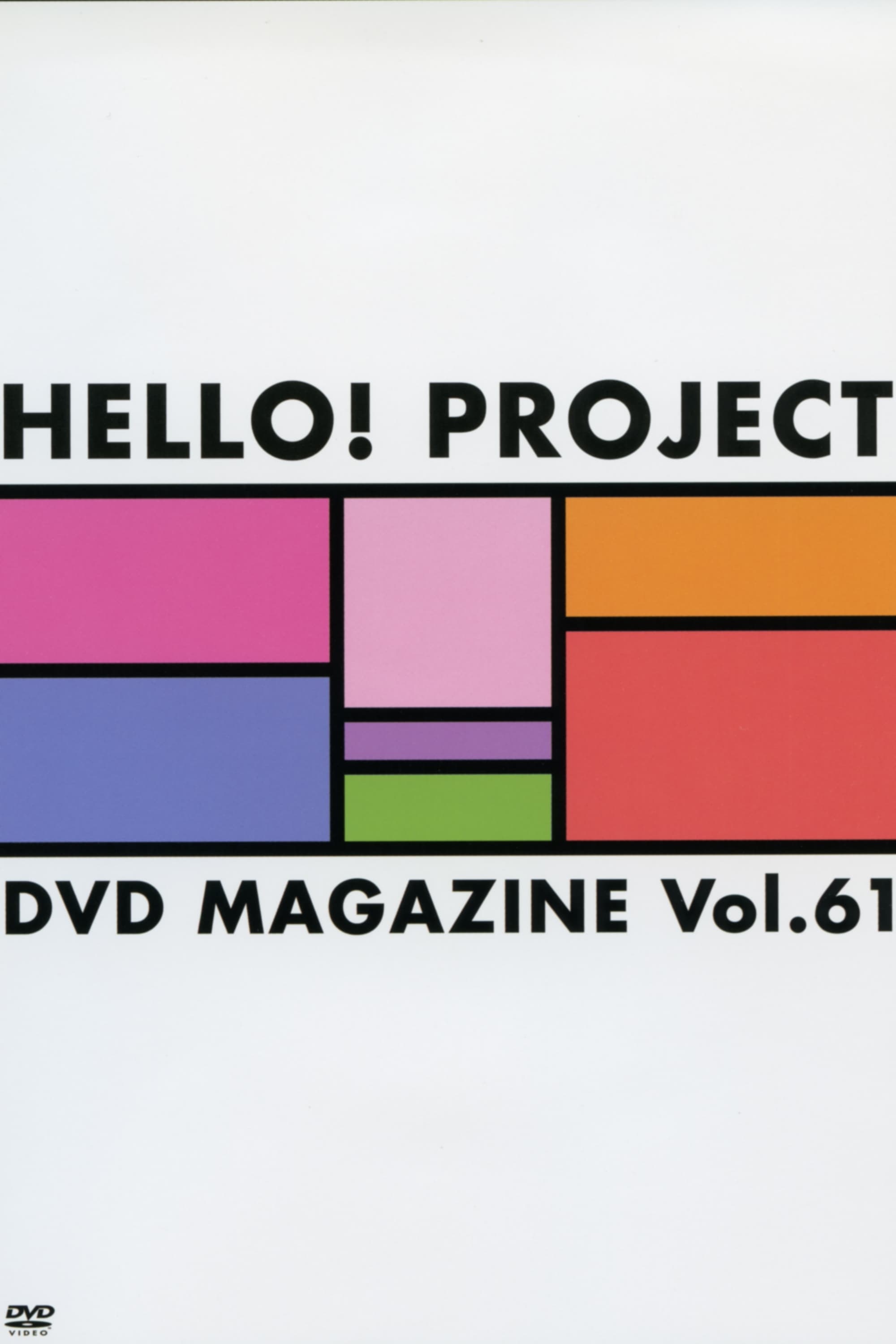 Hello! Project DVD Magazine Vol.61 | Hello! Project DVD Magazine Vol.61