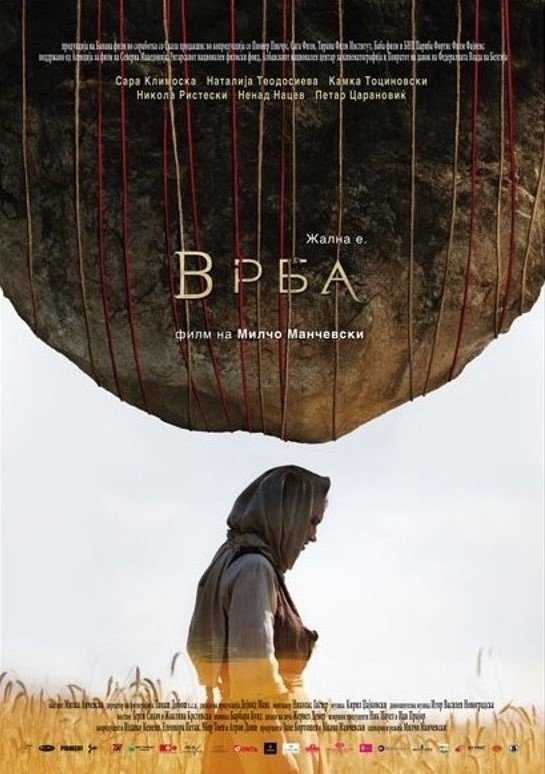 Врба | Врба