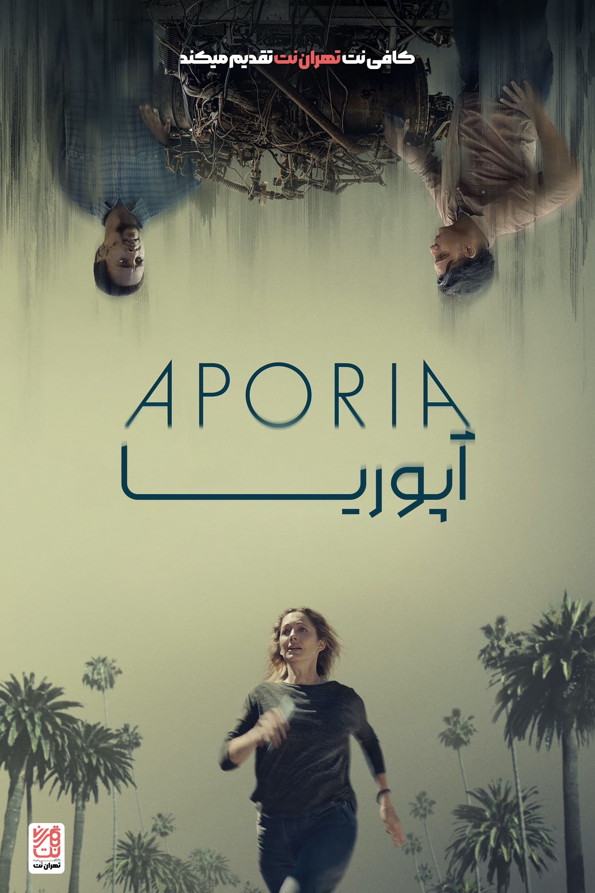 Aporia | Aporia