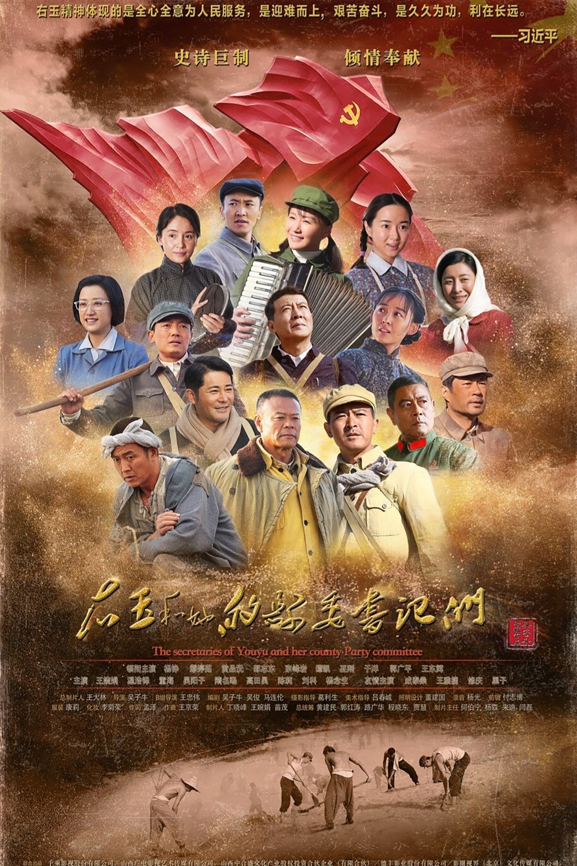 右玉和她的县委书记们 | 右玉和她的县委书记们