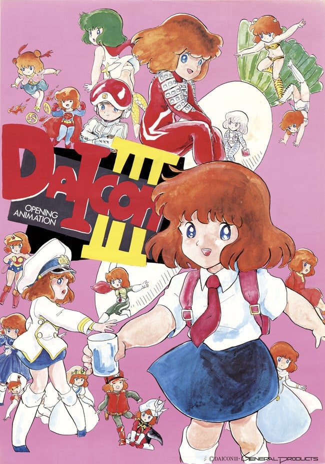 DAICONⅢ オープニングアニメ