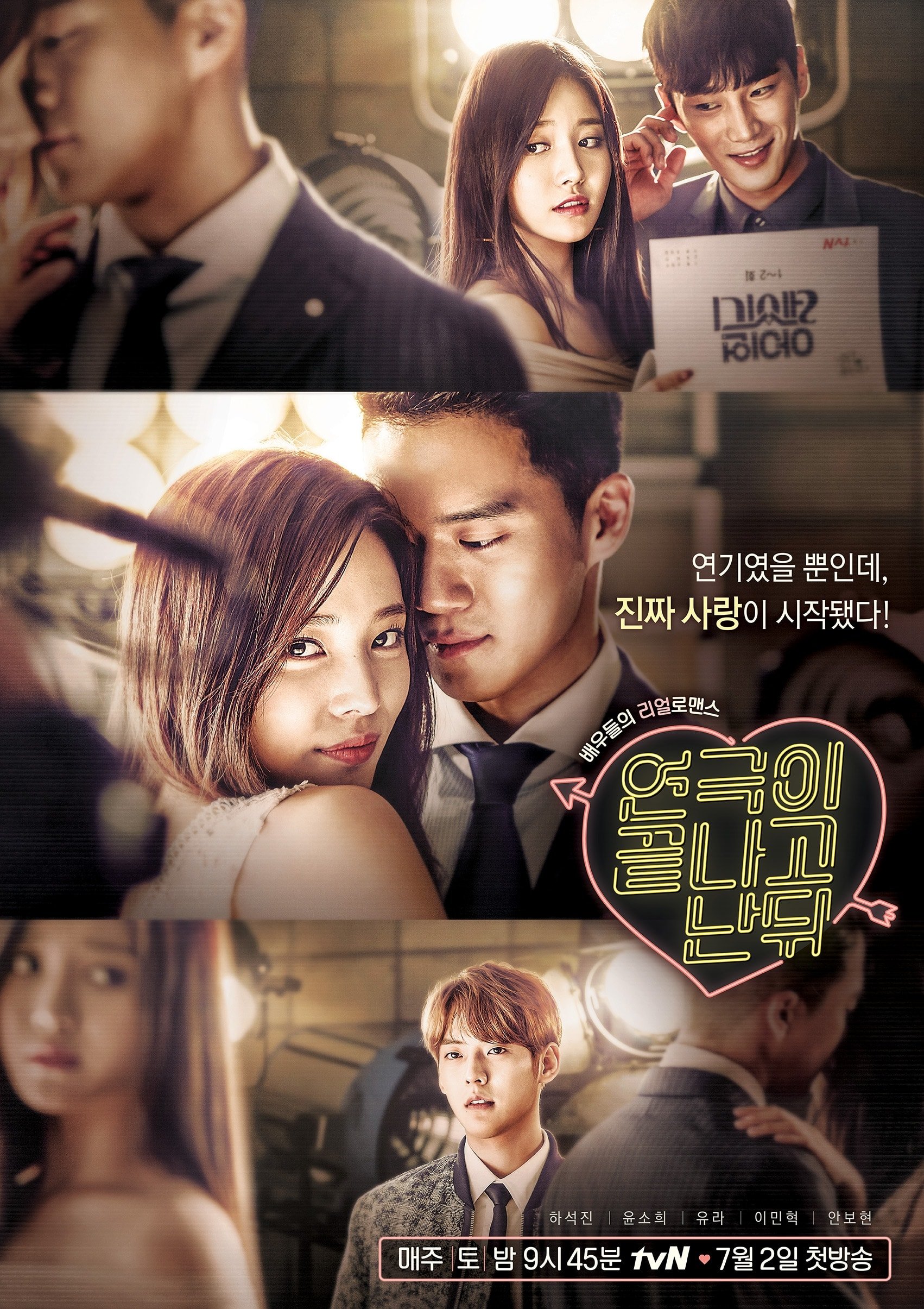 연극이 끝나고 난 뒤