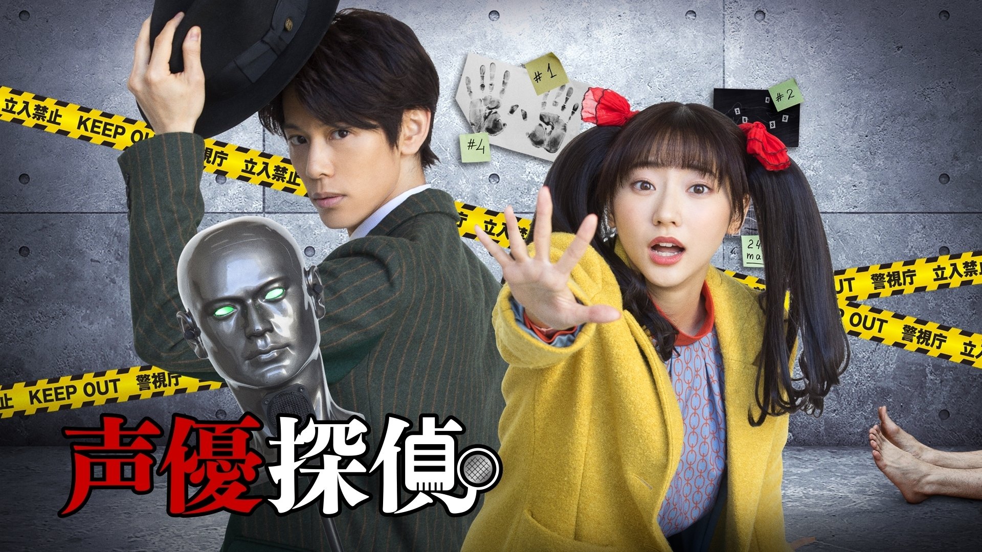 声優探偵|声優探偵