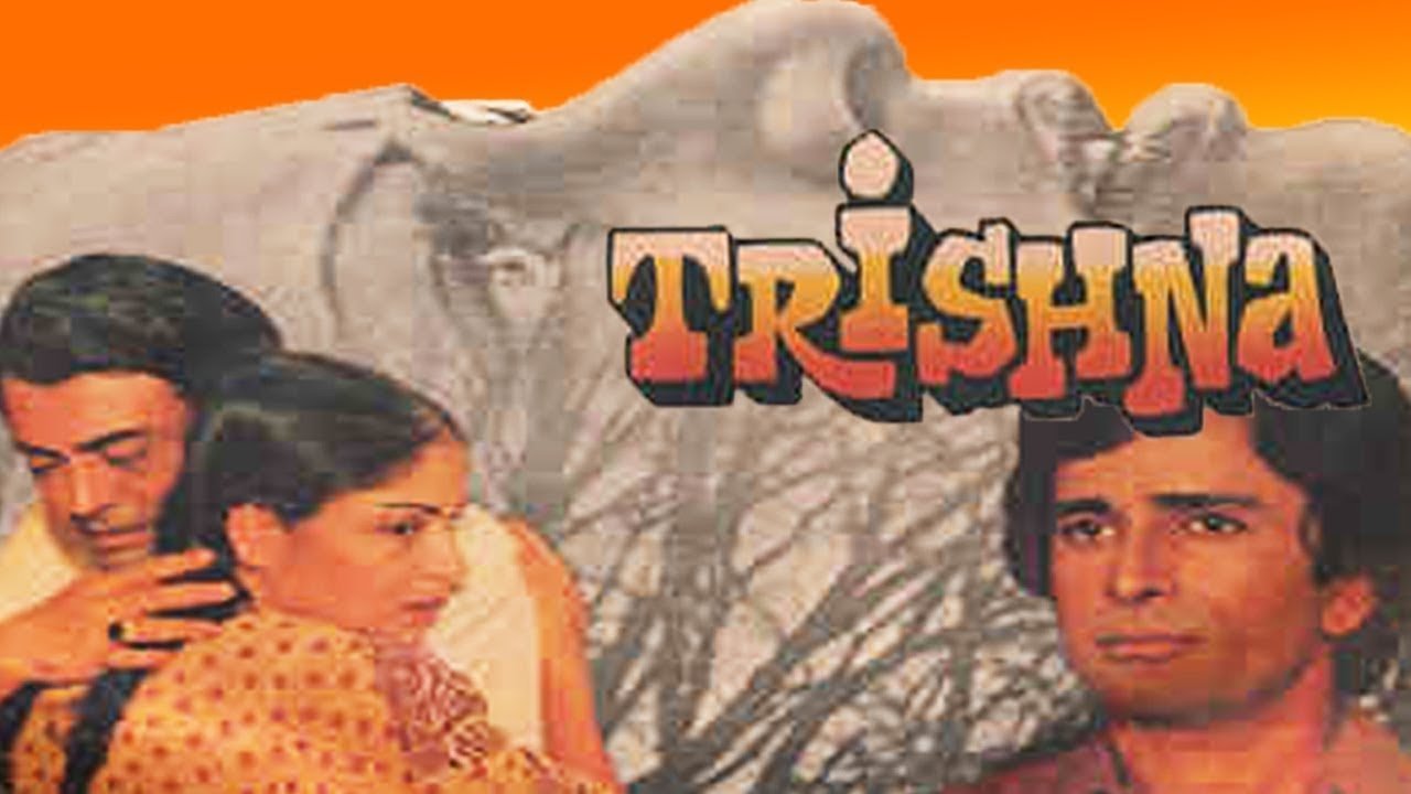 तृष्णा|तृष्णा