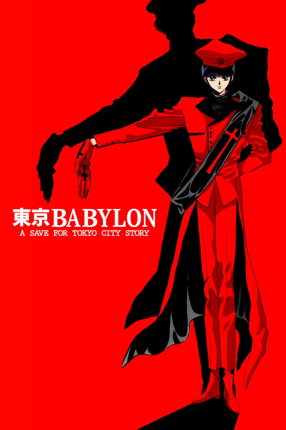 東京ＢＡＢＹＬＯＮ | 東京ＢＡＢＹＬＯＮ