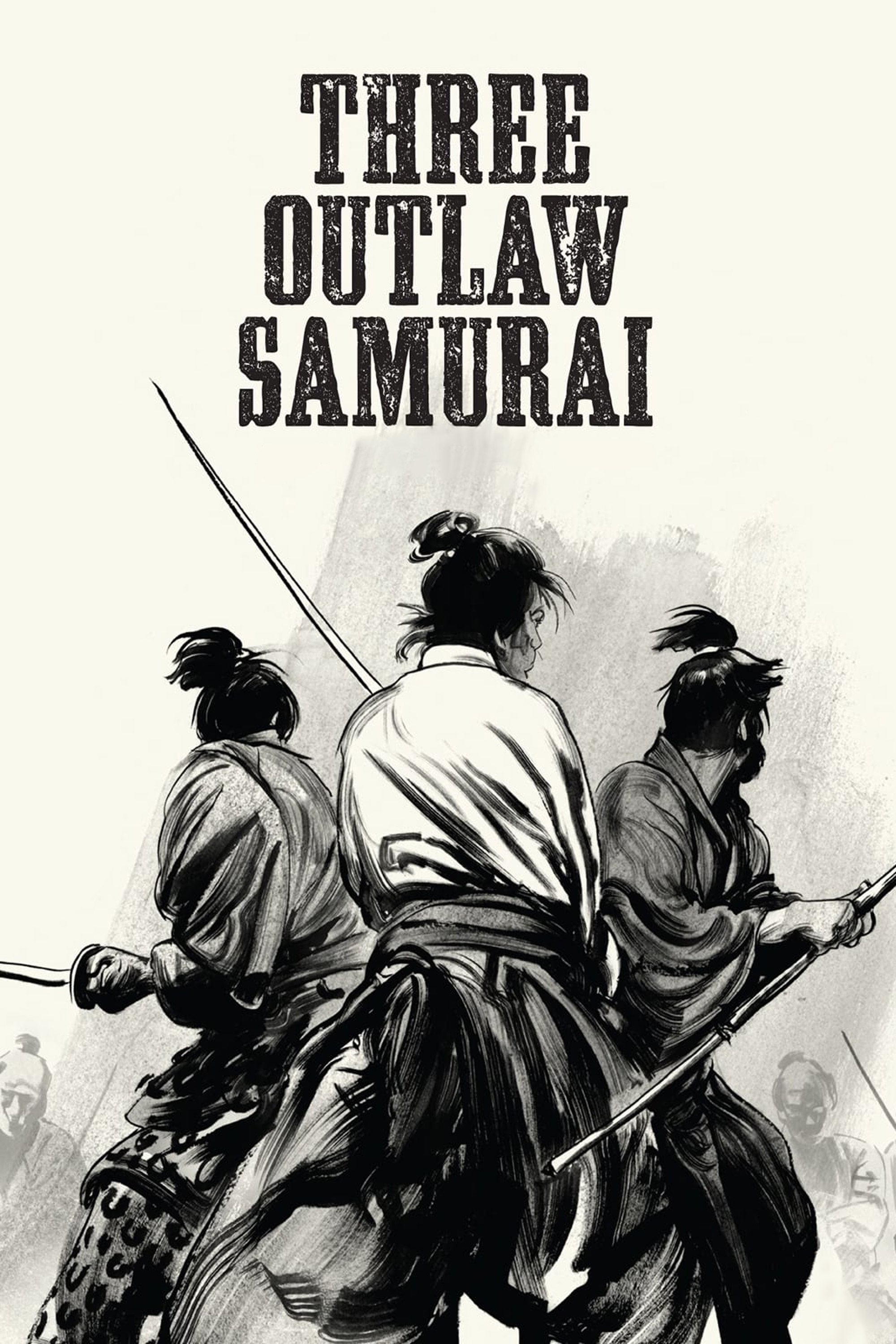 三匹の侍