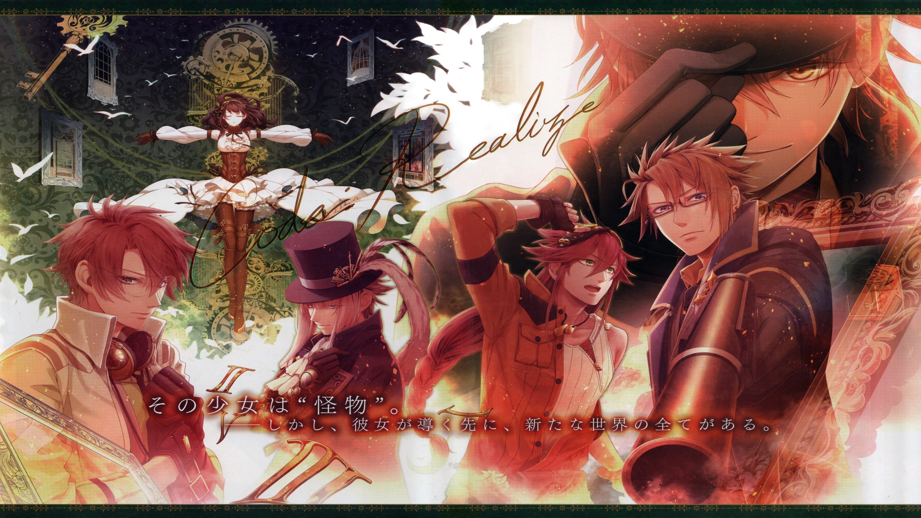 Code:Realize ～創世の姫君～|Code:Realize ～創世の姫君～