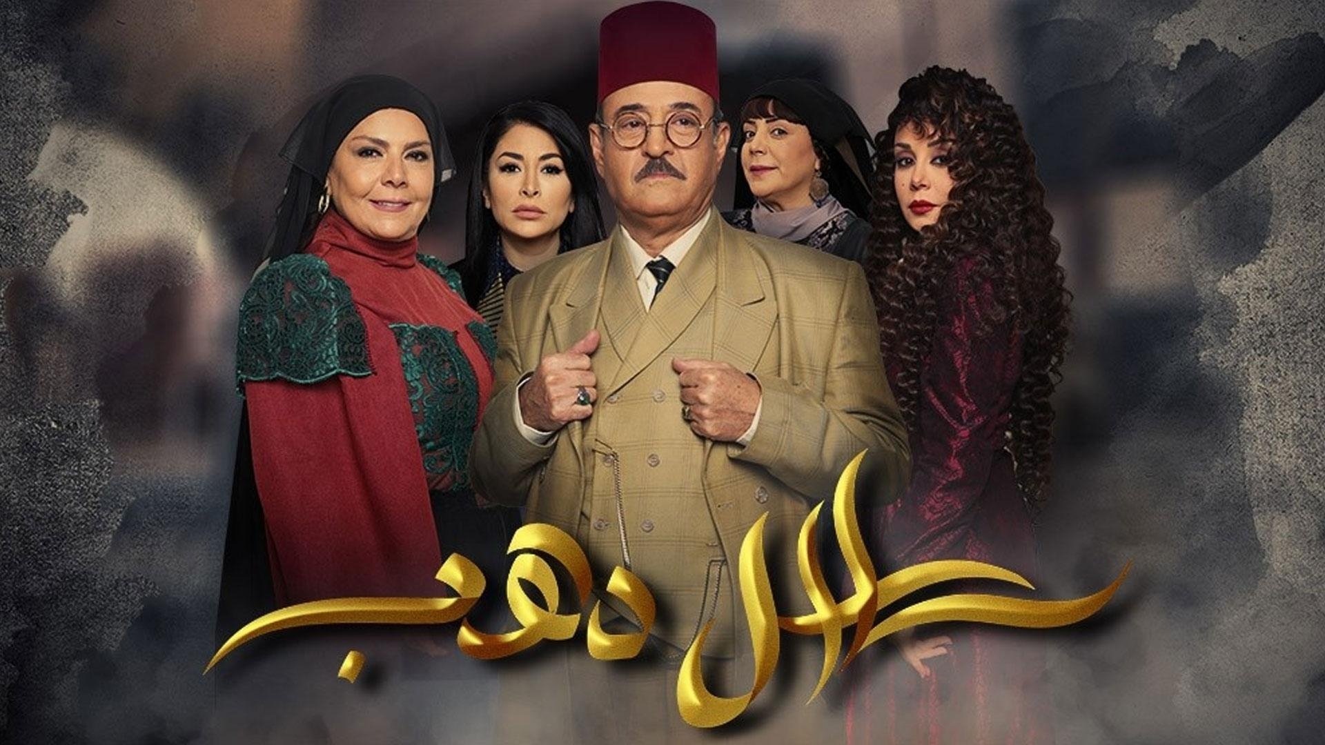 سلاسل ذهب|سلاسل ذهب