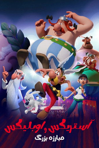 Astérix & Obélix : Le Combat des chefs