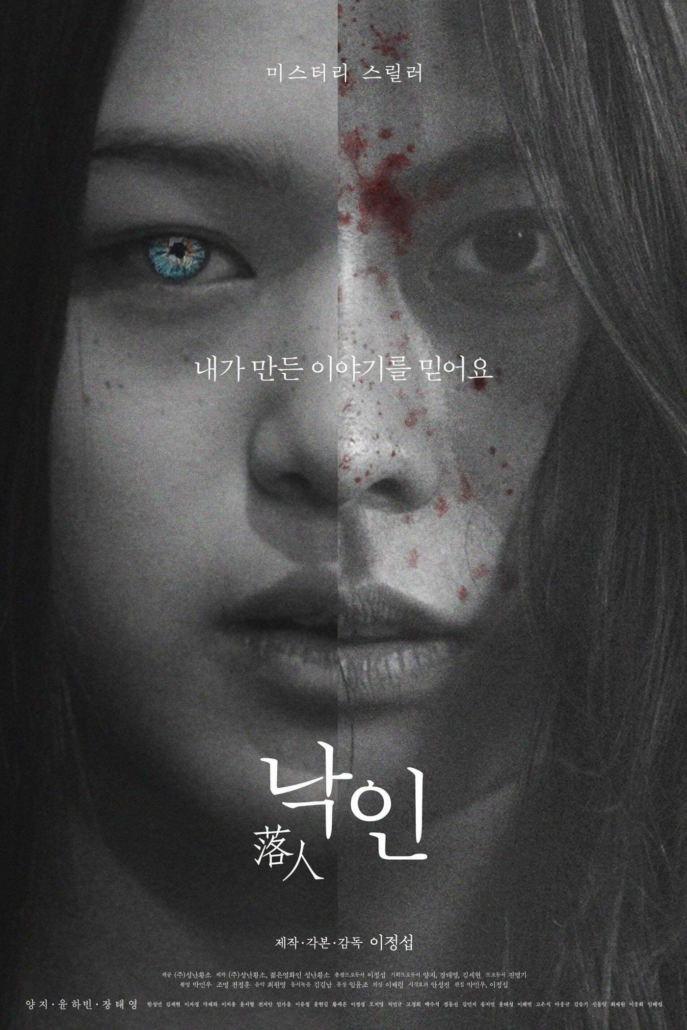 낙인 | 낙인