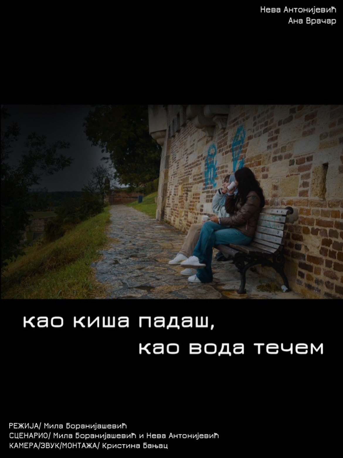 kao kiša padaš, kao voda tečem
