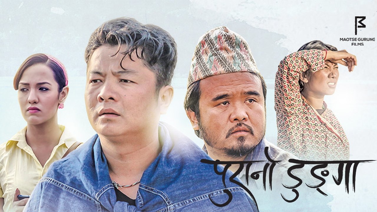 Purano Dunga|Purano Dunga