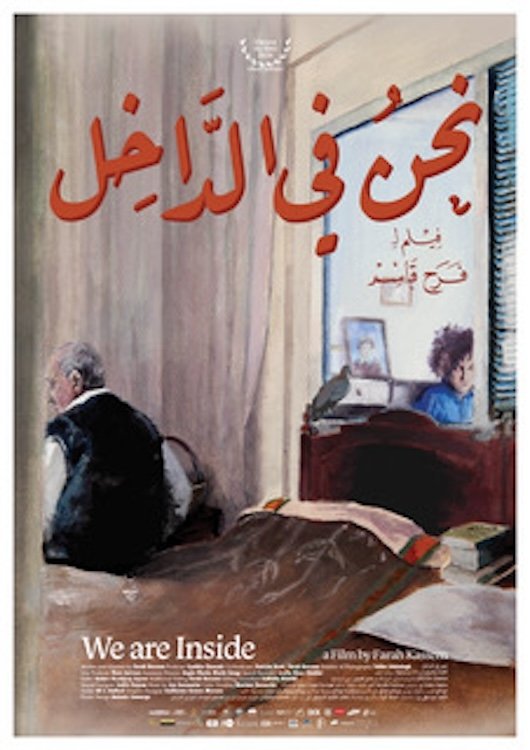 Nahnou Fil Dakhil