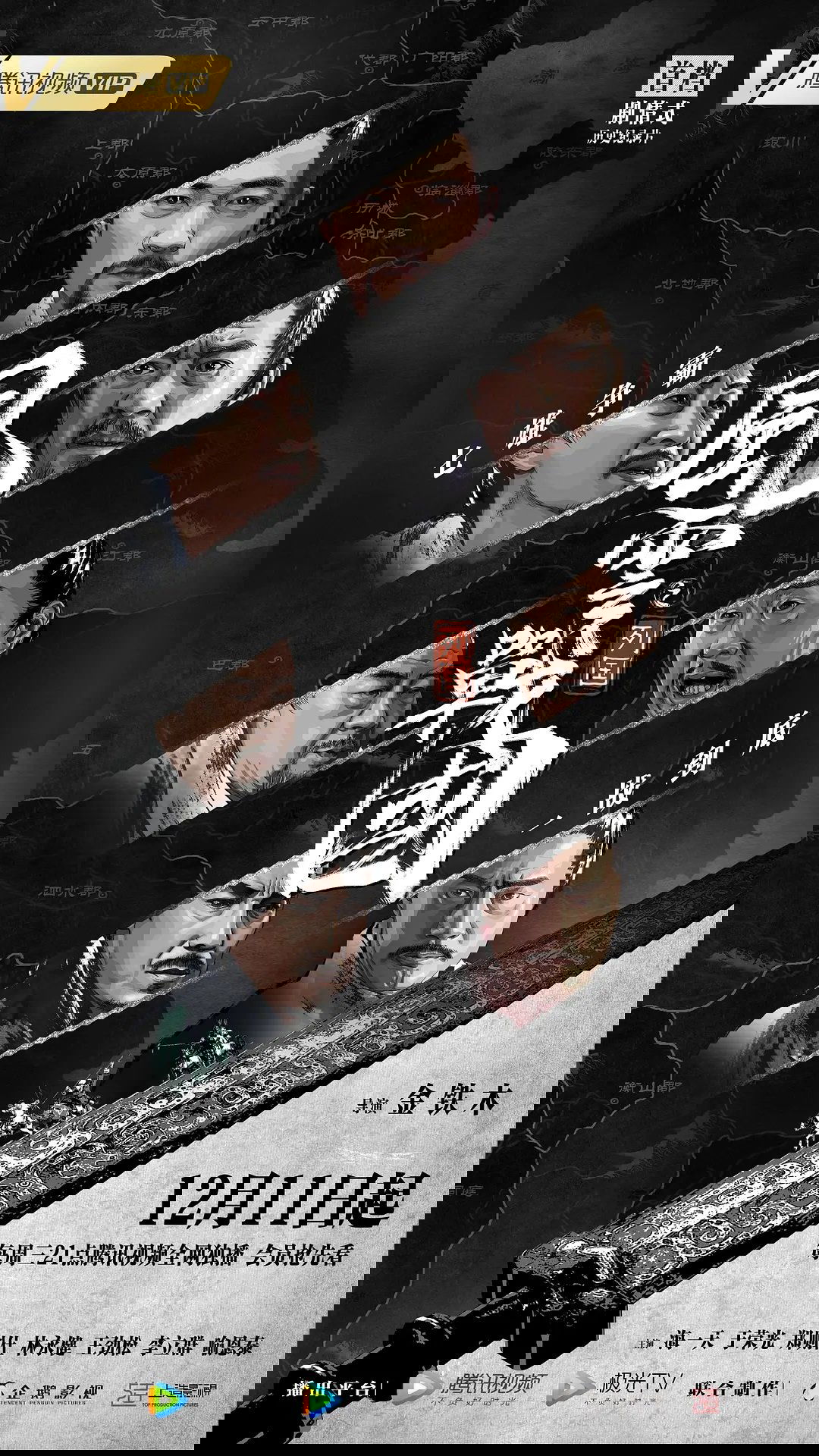 风云战国