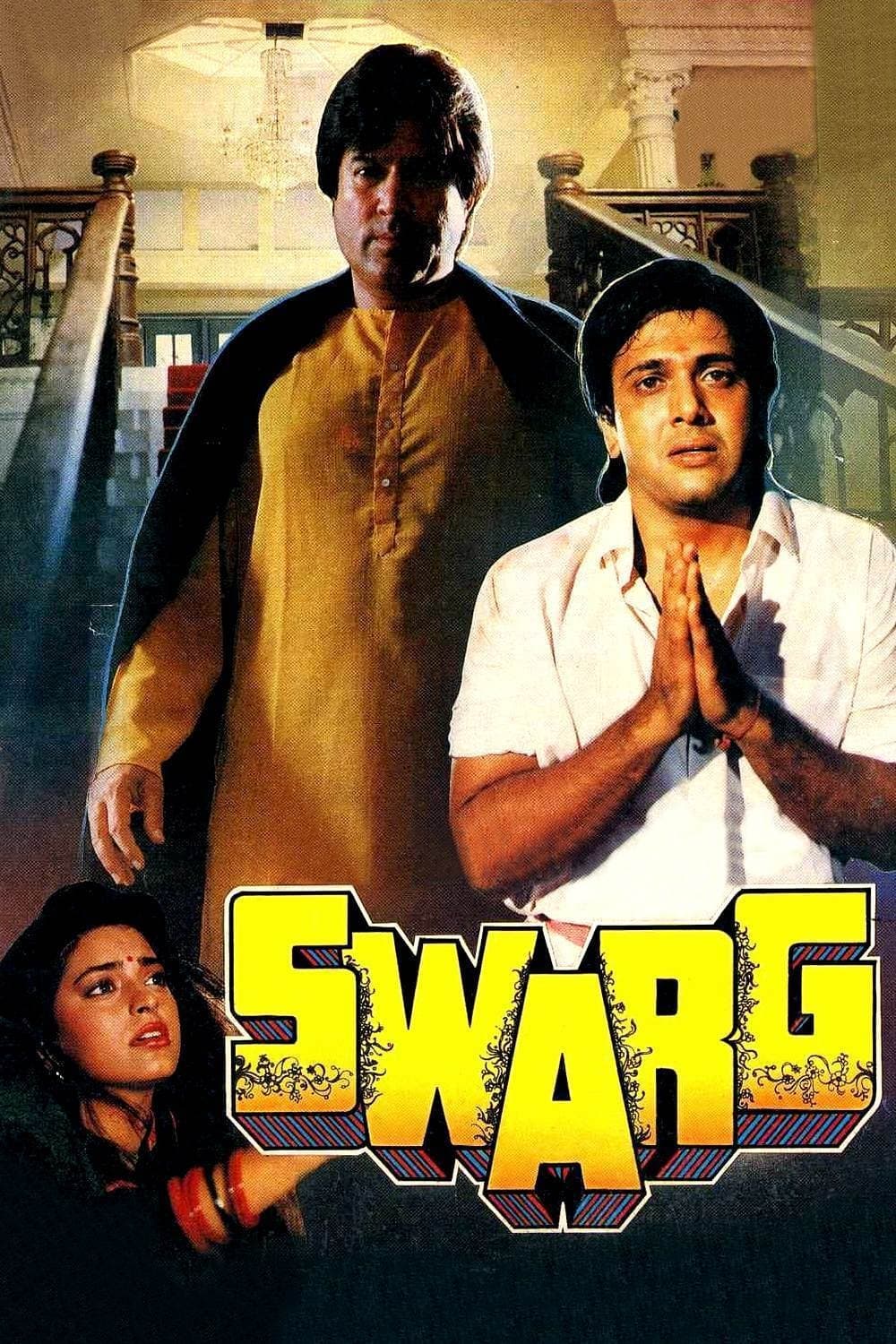 Swarg | Swarg