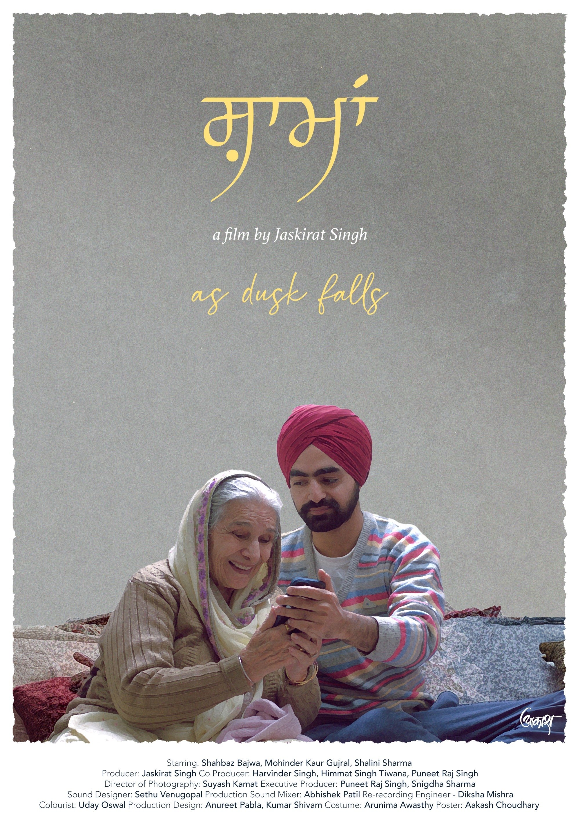 ਸ਼ਾਮਾਂ