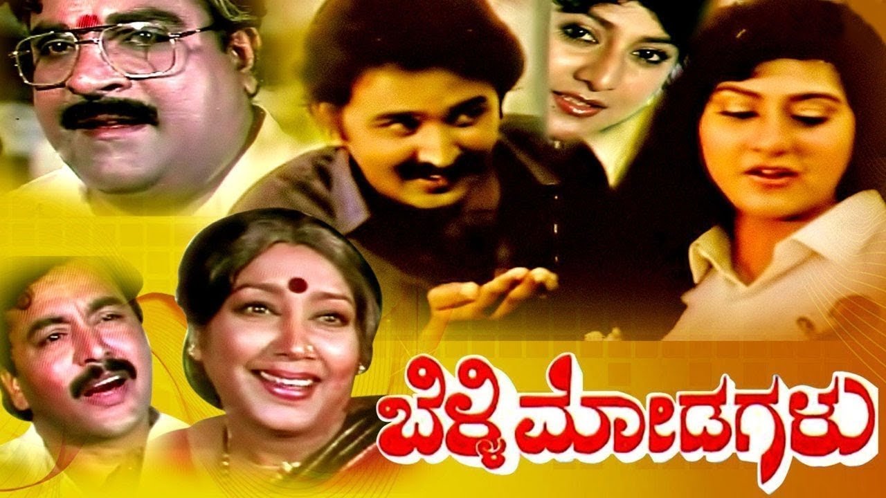 Belli Modagalu|Belli Modagalu