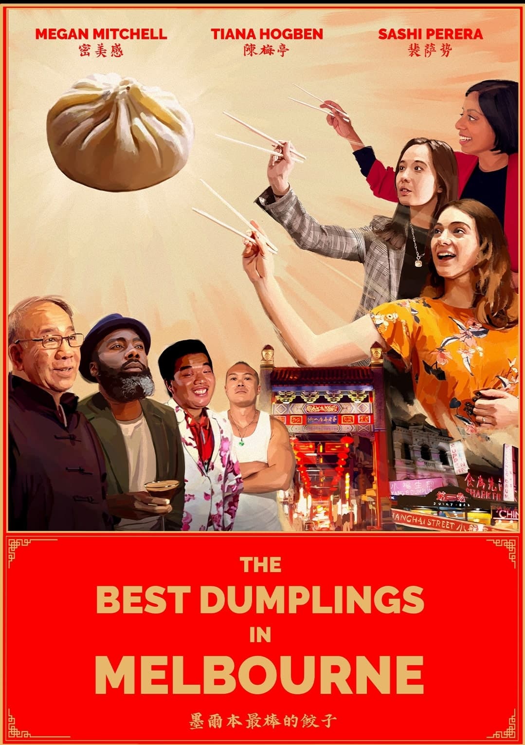 The Best Dumplings in Melbourne | The Best Dumplings in Melbourne