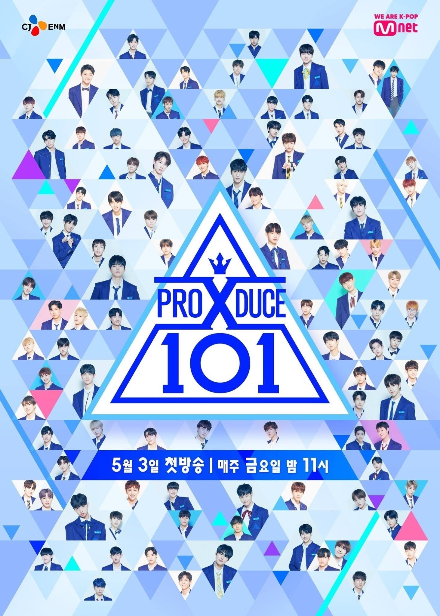 프로듀스 X 101 | 프로듀스 X 101