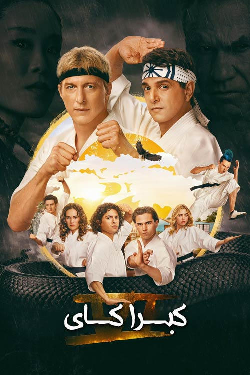 Cobra Kai