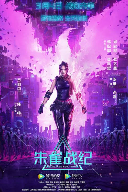 朱雀战纪 | 朱雀战纪