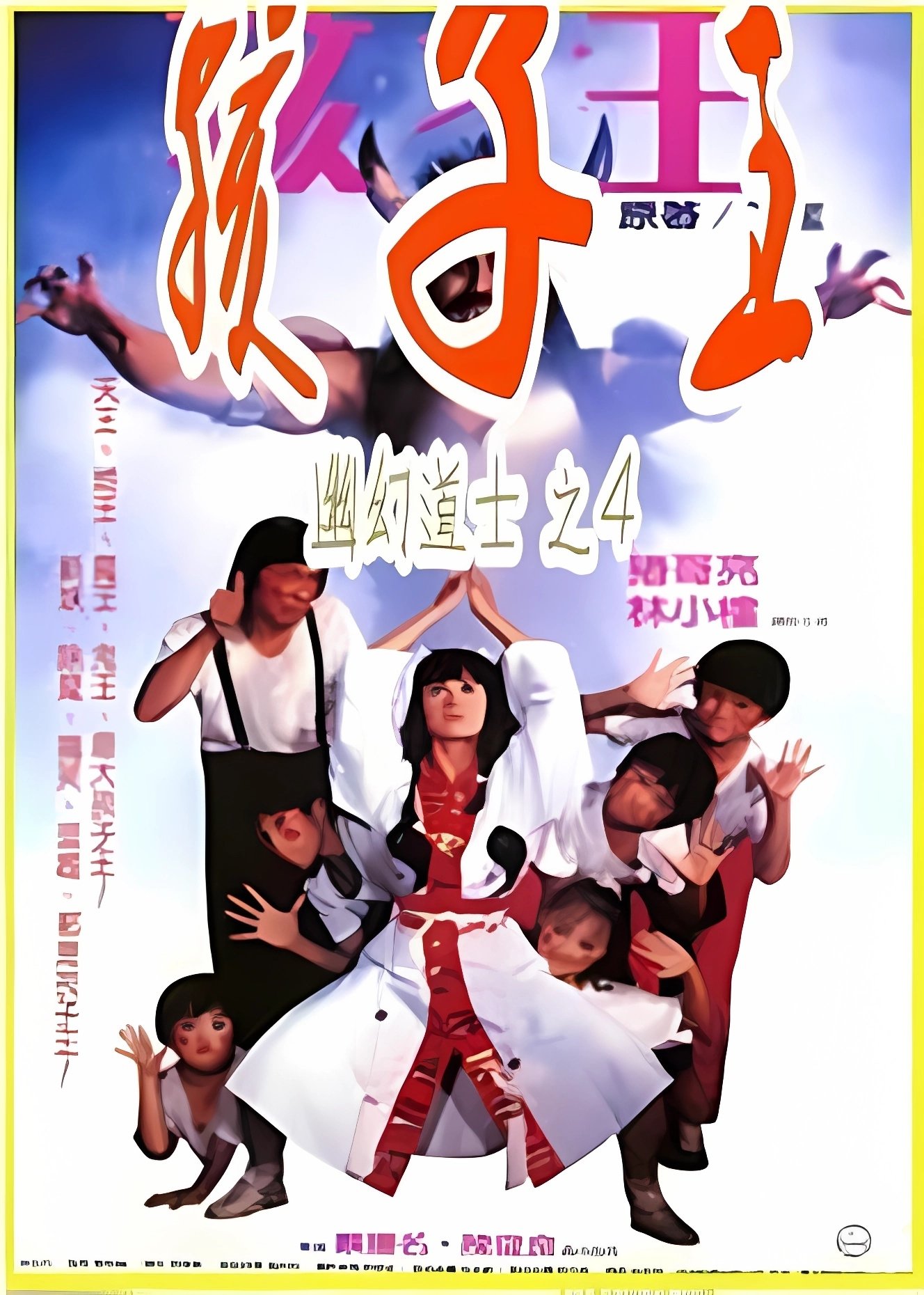 孩子王