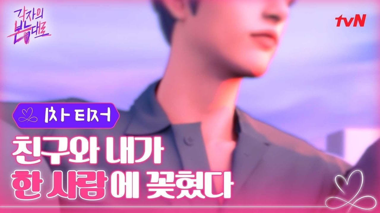 각자의 본능대로|각자의 본능대로