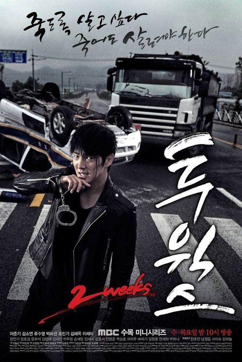 투윅스 | 투윅스