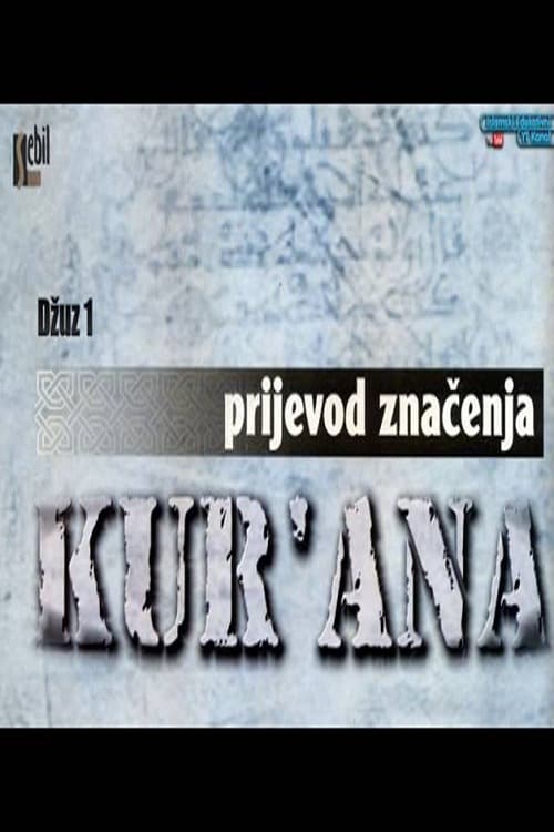 Prijevod Kur'ana, čitanje značenja na bosanski jezik | Prijevod Kur'ana, čitanje značenja na bosanski jezik