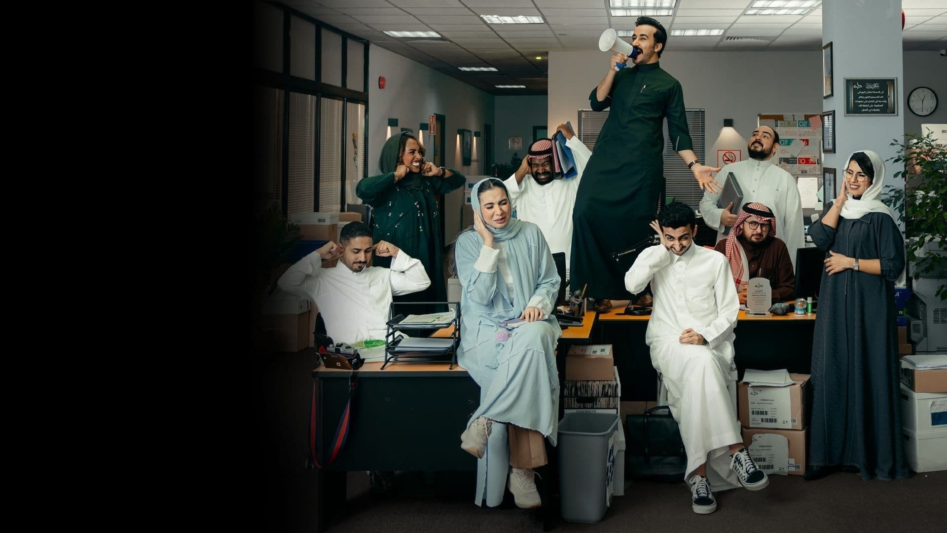 المكتب|المكتب