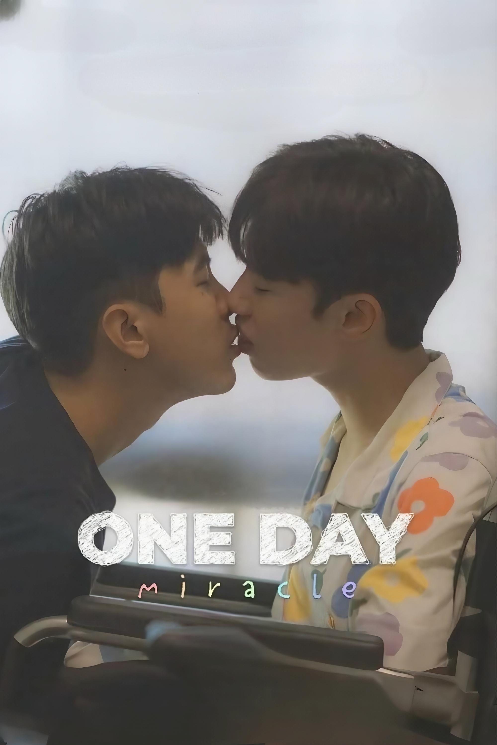 มหัศจรรย์วันเดียว