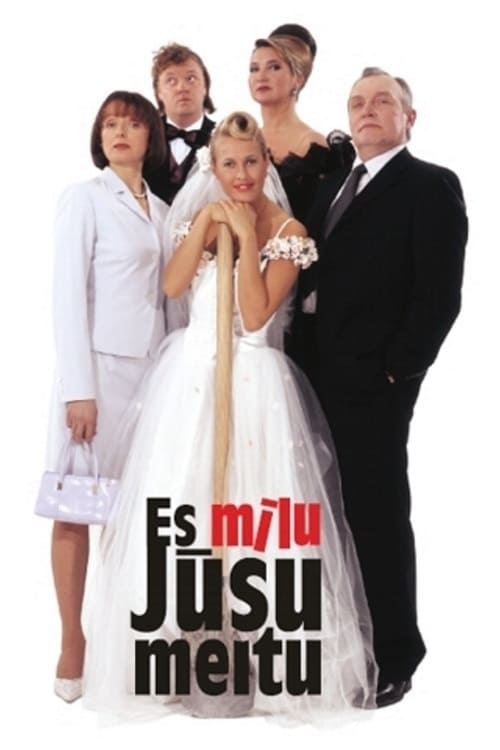 Es mīlu jūsu meitu! | Es mīlu jūsu meitu!