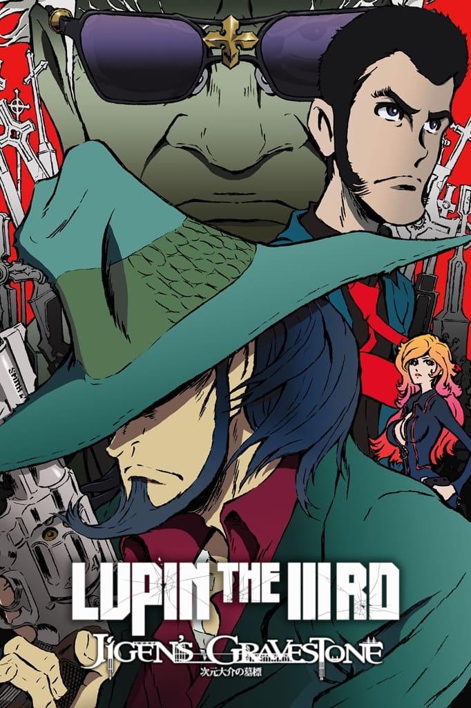 LUPIN THE IIIRD  次元大介の墓標