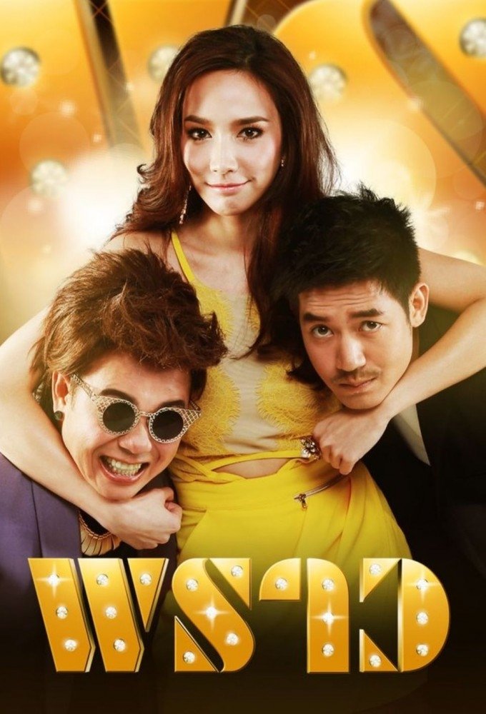 พราว