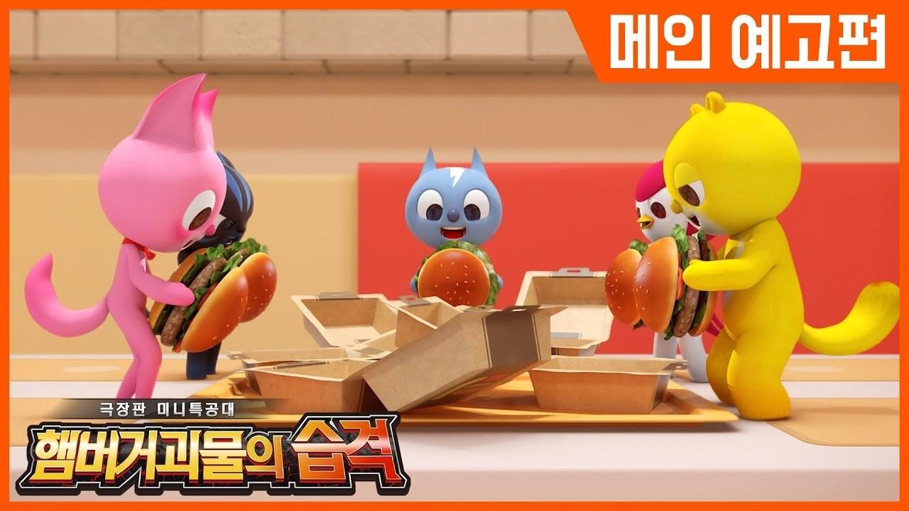 극장판 미니특공대: 공룡왕 디노|극장판 미니특공대: 공룡왕 디노