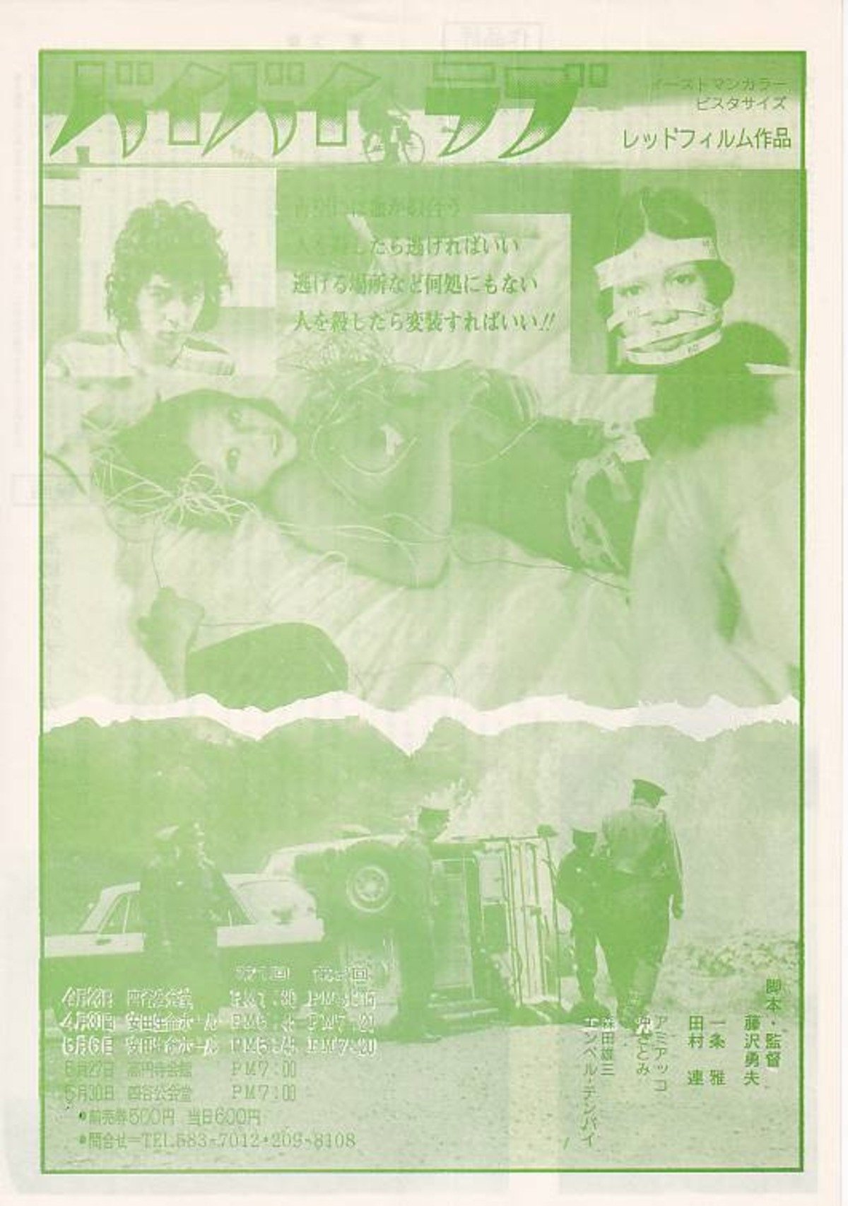 バイバイ・ラブ | バイバイ・ラブ