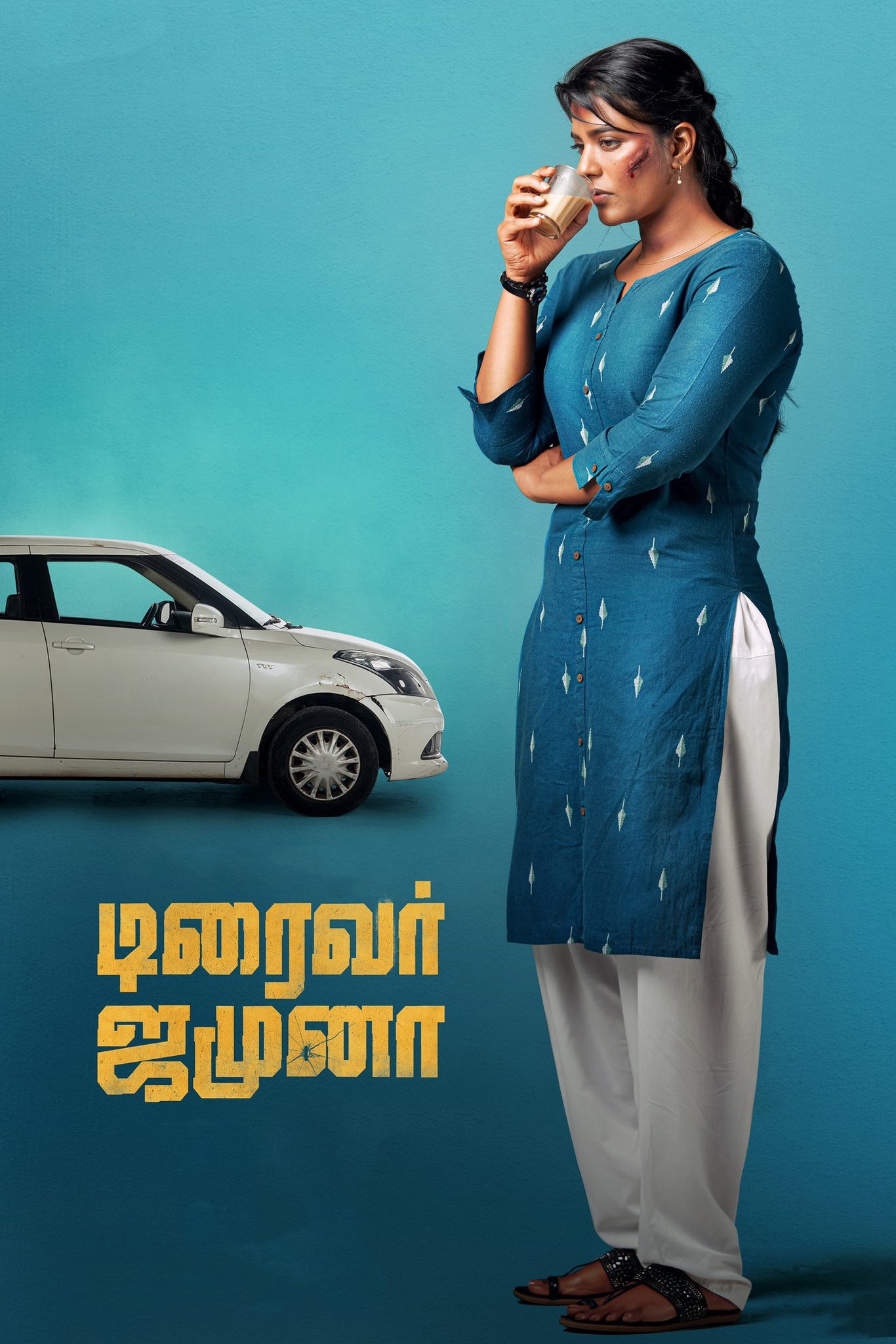 டிரைவர் ஜமுனா | டிரைவர் ஜமுனா