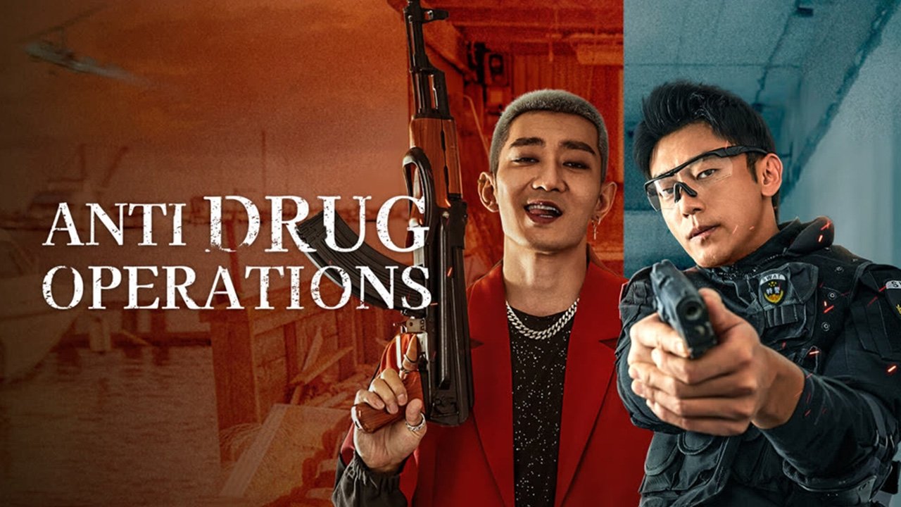 断毒|断毒