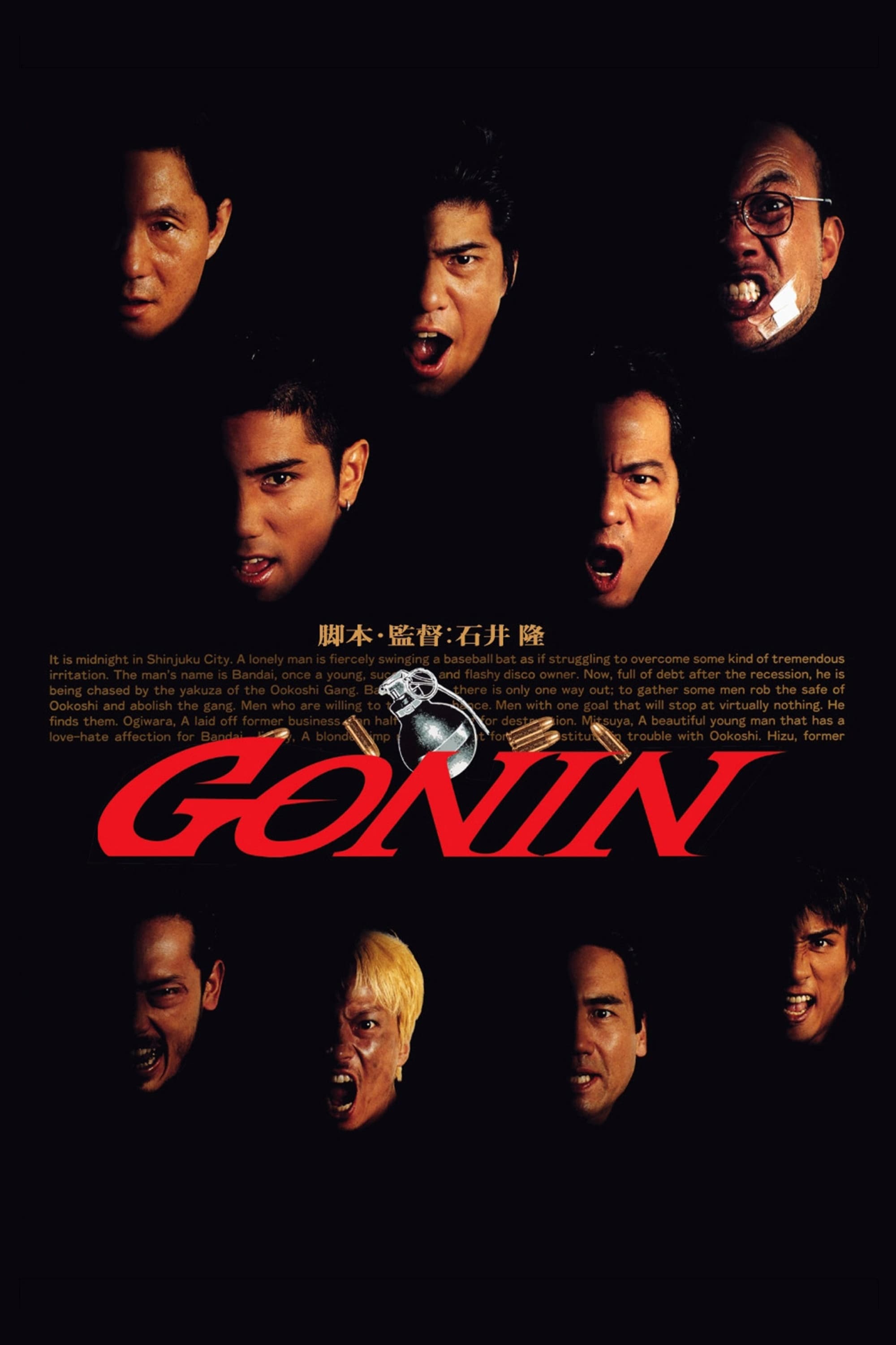 Gonin | Gonin