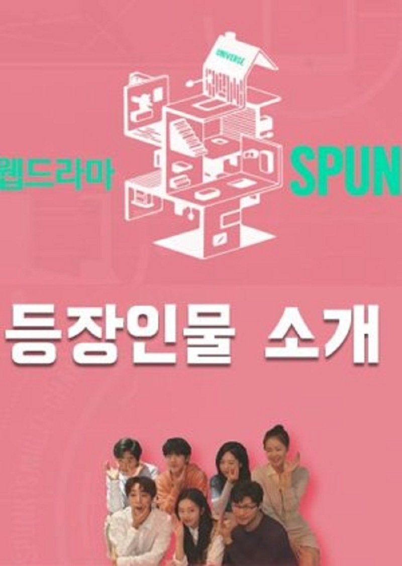 스펑크