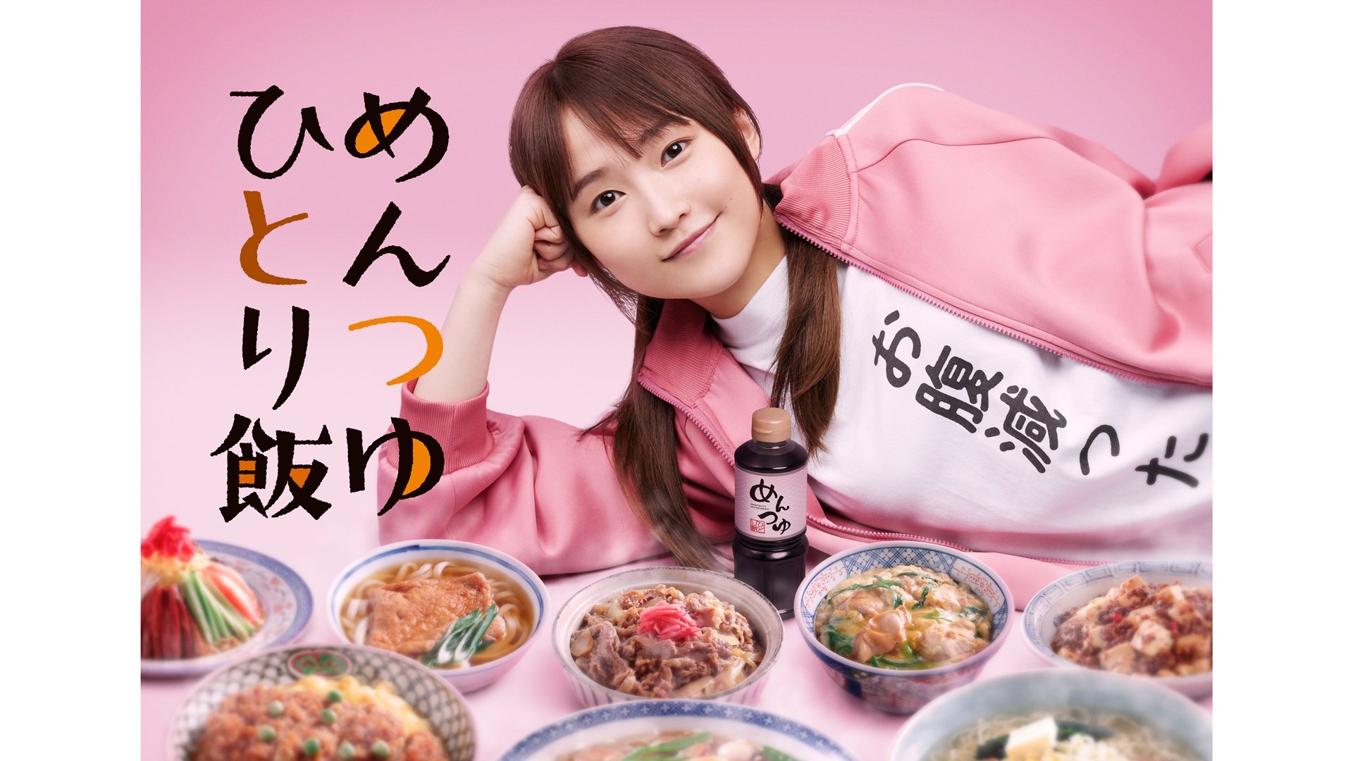 めんつゆひとり飯|めんつゆひとり飯