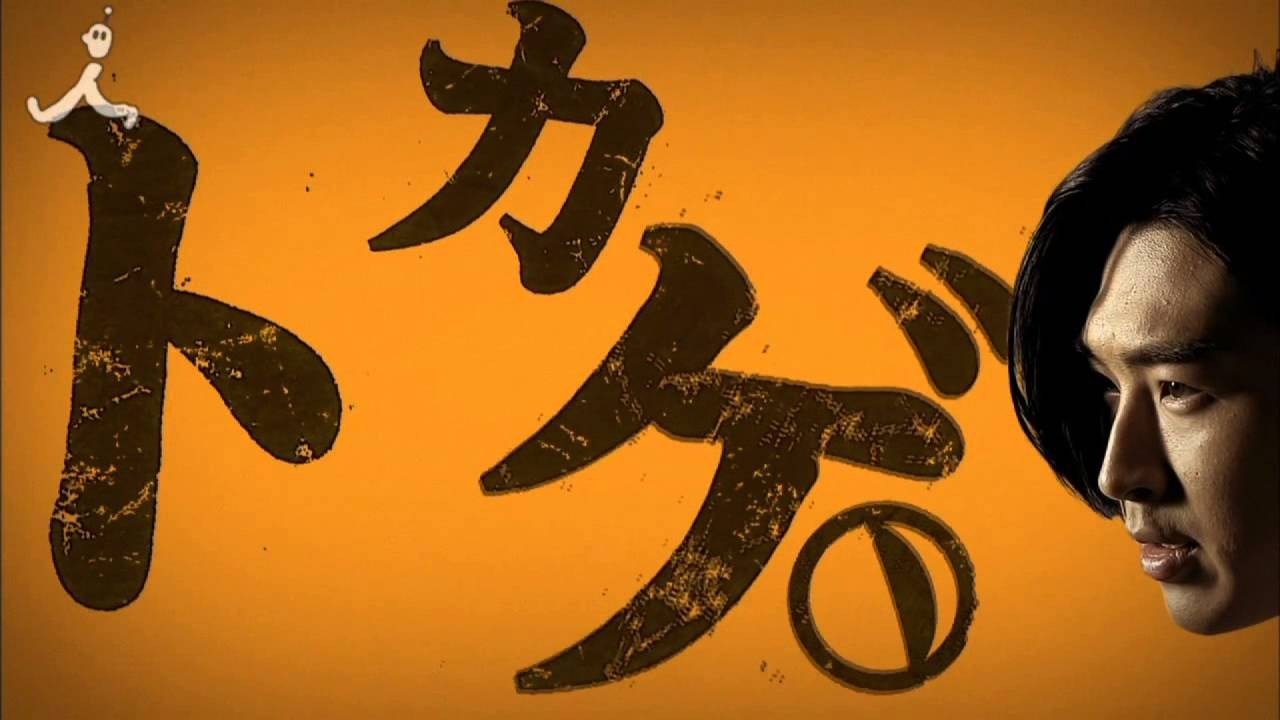 潜入探偵トカゲ|潜入探偵トカゲ