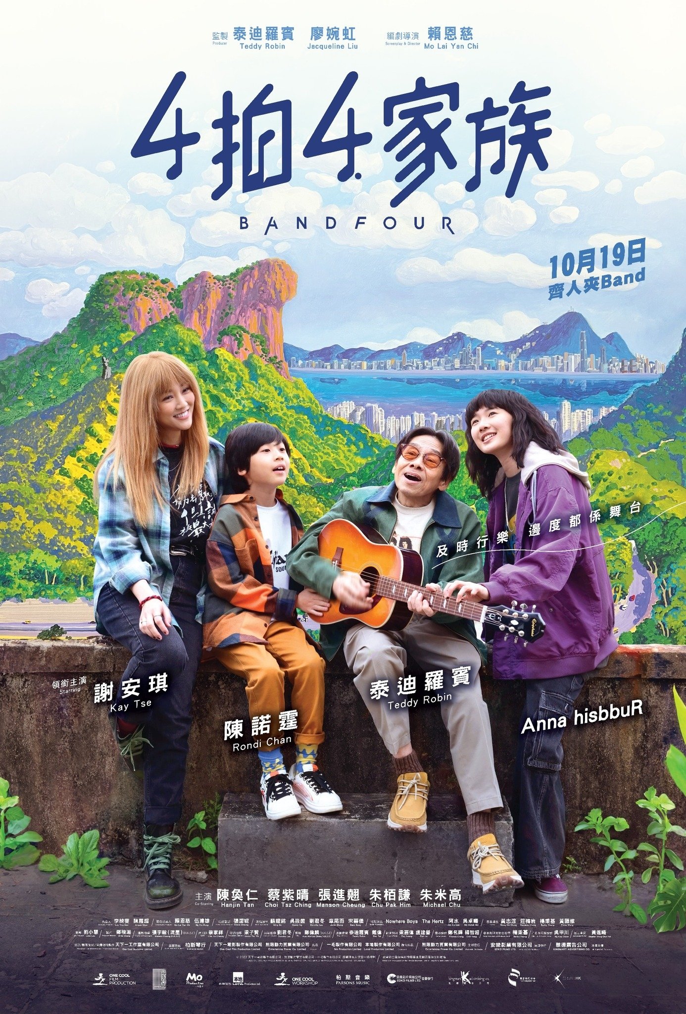 4拍4家族 | 4拍4家族