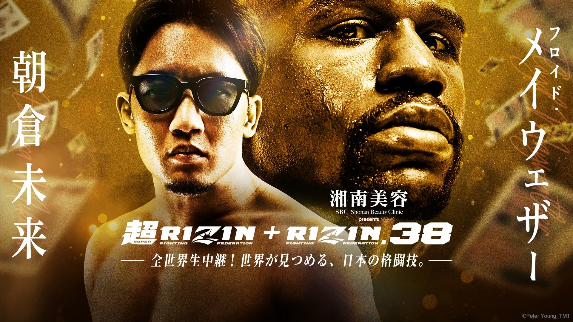 The Battle Cats presents 超RIZIN|The Battle Cats presents 超RIZIN