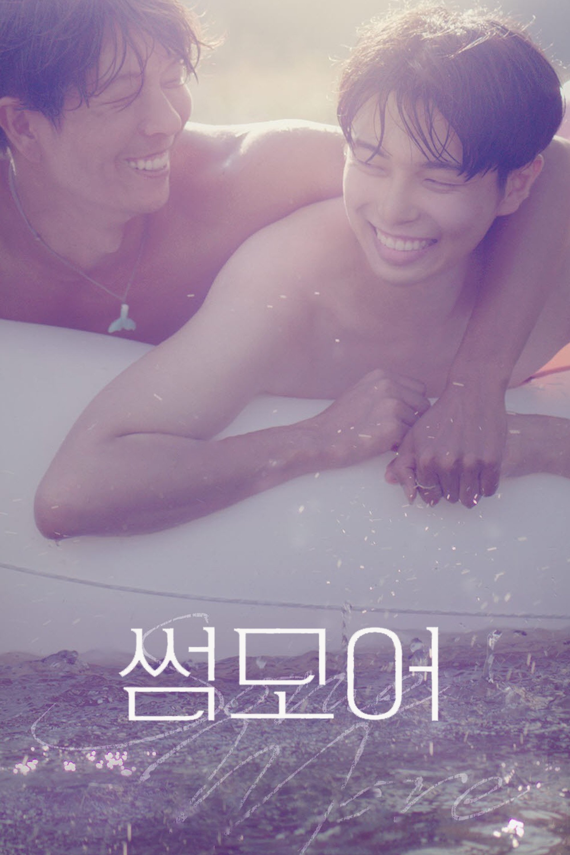 썸모어 | 썸모어