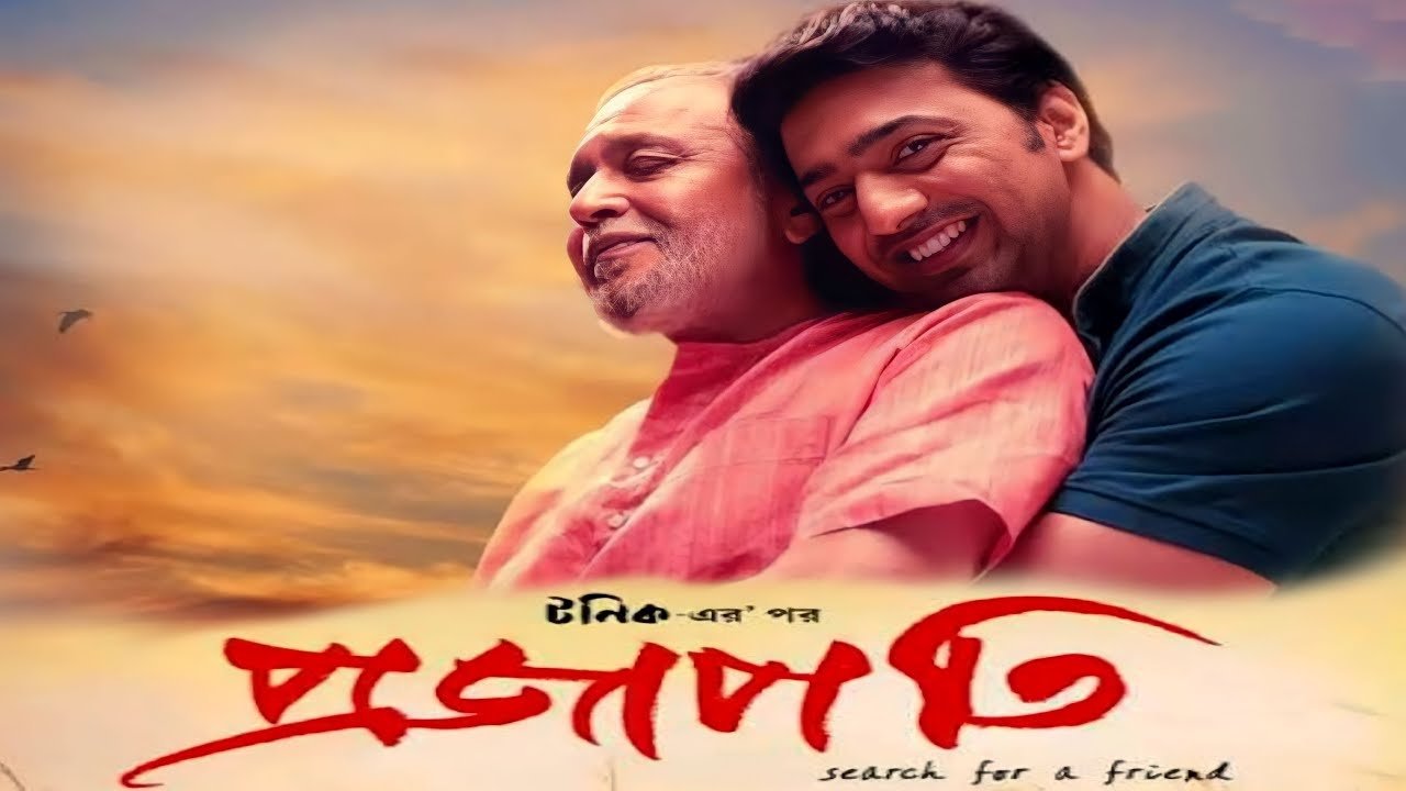 প্রজাপতি|প্রজাপতি